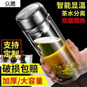 玻璃杯水杯男士茶杯个人专用耐热防爆大容量双层茶水分离保温定制