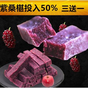 【3送1】桑椹山楂果珍果粒六物山楂条膏糕宝宝片干独立包装小零食