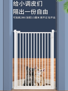 拦防宠物门狗围栏猫笼子栅栏门隔离网隔离栏室内猫专用门槛挡板高