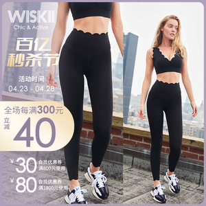 WISKII欧美时髦紧身户外运动长裤瑜伽长裤女跑步有氧健身长裤女