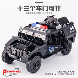1:24声光回力玩具车仿真东风猛士装甲警车男孩合金玩具小汽车模型
