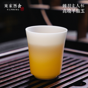 高端薄胎主人杯茶杯德化白瓷羊脂玉瓷猪油白茶具陶瓷纯白品茗杯