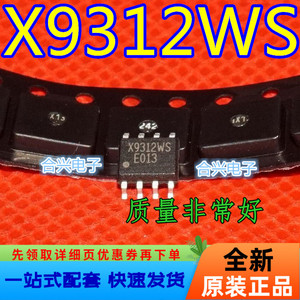 贴片X9312WS X9312W 10K 阻值数字电位器芯片   保质直拍