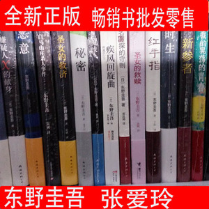 【特价清仓】二手书批 发 旧书店   文学便宜畅销书小说按斤包邮