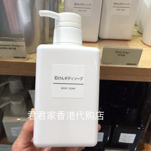 香港代购 MUJI无印良品植物皂质沐浴露 沐浴液350ml 补充装