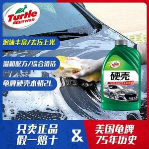 龟牌洗车液水蜡白车强力去污高泡沫汽车专用剂喷清洁蜡水用品清洗