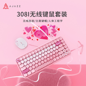 AJAZZ黑爵308i渐变粉色无线键盘鼠标套装女生办公静音ipad蓝牙mac