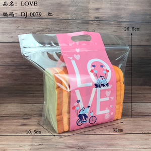 LOVE切片面包包装袋450克6片装早餐包饼干袋透明手提自封烘焙袋