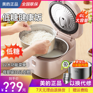 美的低糖电饭煲米汤分离316不锈钢内胆微压力沥米饭锅4L无涂层6人