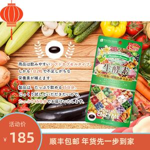 日本生酵素230 日本生酵素230品牌 价格 阿里巴巴