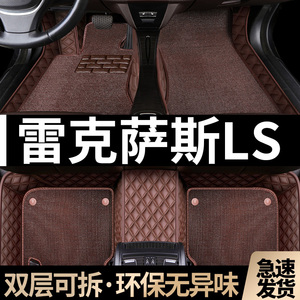雷克萨斯LS500h汽车脚垫全包围混动LS350专用LS460L地毯丝圈ls430
