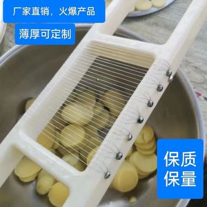 土豆切片神器（熟土豆）框架是原材料打造纯钨钢丝用于豆腐火龙果