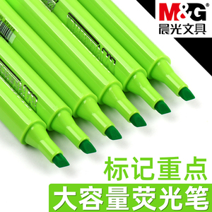 晨光绿色大容量荧光笔柔彩荧光标记笔学生用无味糖果色斜头记号笔彩色笔荧光粗划重点手帐笔专用做笔记初中