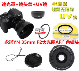 适用永诺YN35mmF2 YN50mm1.8一代佳能口52mm圆遮光罩+镜头盖+UV镜