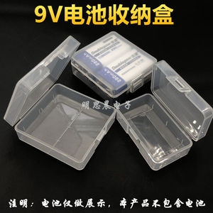 9伏电池收纳盒塑料透明单节/两节9v储存盒子6F22保护套双槽