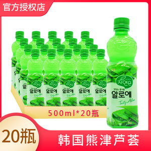 韩国原装进口 熊津芦荟汁粒粒果肉500ML*20瓶 果汁饮料 1.5L