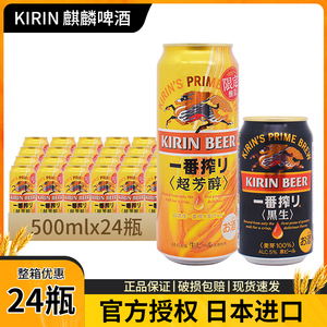 麒麟一番榨 麒麟一番榨品牌 价格 阿里巴巴