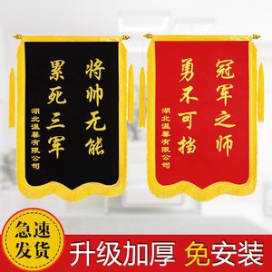 公司锦旗 定制做包邮 红色锦旗 黑色锦旗  流动红旗 5S旗帜