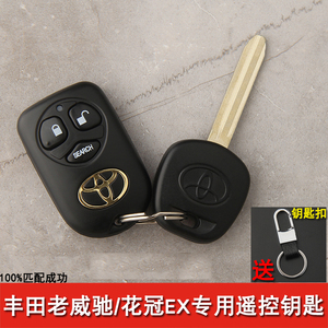 适用于远程增配丰田老花冠EX威驰原车专用分体汽车遥控器钥匙芯片