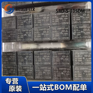 原装正品 SRD-S-105DM 三友继电器 4脚 5V 10A 全新现货