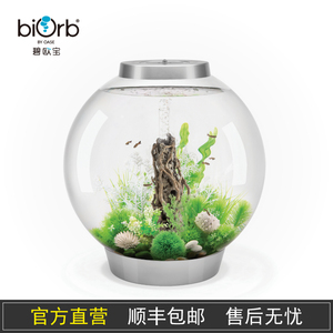 biorb进口105L全透明高清鱼缸装饰造景家用办公亚克力生态水族箱