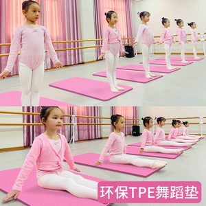 幼儿瑜伽垫儿童舞蹈室专用地垫子家用练功跳舞毯女孩练中国舞防滑