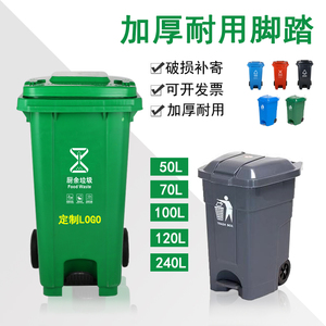 户外加厚垃圾桶商用大号240L脚踏式塑料四色分类大容量环卫垃圾箱