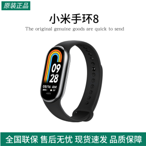 小米手环8动健康防水睡眠心率智能手环手表NFC全面屏长续航多功能
