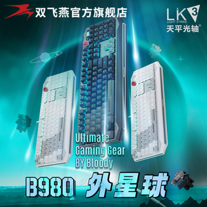 双飞燕血手幽灵B980有线机械键盘台式电脑电竞游戏专用LK光轴LOL