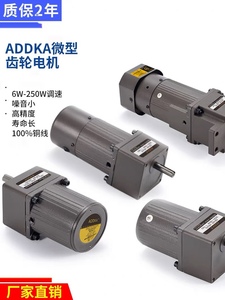 厂家直销ADDKA微型齿轮电机3IK15GN-C 3GN-30K 15w定速速马达