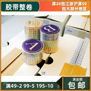 日本仓敷意匠 水玉条纹方格 基础图案合集 多卷组 手帐和纸胶带