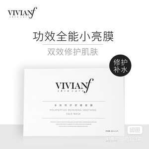 Vivianf多肽修护舒缓面膜