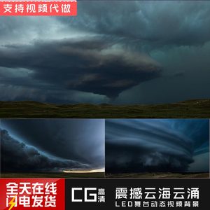 v171震撼大气白云海乌云翻滚雷电风暴沙尘暴流云企业宣传视频素材