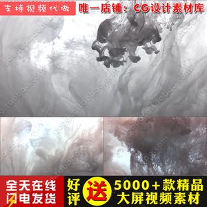 b737白色水墨烟雾粒子服装走秀中国风古典舞大屏led背景视频素材