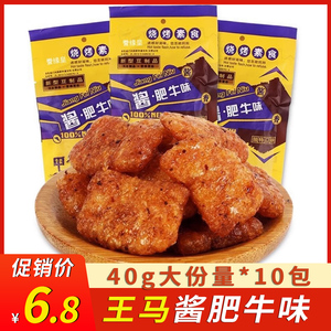 王马肥牛酱肥牛素肉大包装8090后儿时记忆小零食香菇肥牛肉味零食