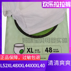 欢乐正品贝比清清爽爽拉拉裤婴儿超薄干爽学步小内裤L52XL48XXL44