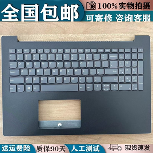 适用 联想 ideapad 330C-15 130-15AST 330C-15IKB 笔记本键盘C壳