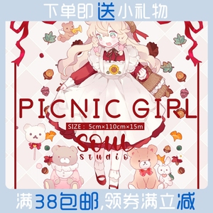 【美貌铺】注入灵魂手帐picnic girl水晶油墨pet少女人物分装胶带