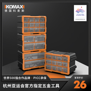 抽屉零件盒塑料螺丝盒长方形分隔箱五金配件多分格电子元件收纳盒