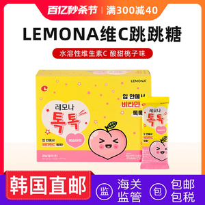 韩国直邮lemona KAKAO莱蒙家儿童维生素c蜜桃味2g*100条