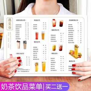 PVC菜单制作奶茶店创意餐牌设计网红菜牌定做展示牌价目表定制a3