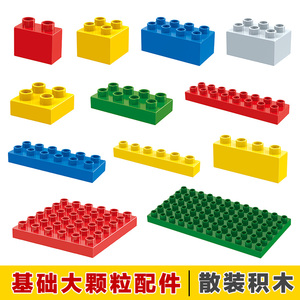 邦宝大颗粒积木益智拼装基础件散装零件散件配件底板玩具3-6周岁