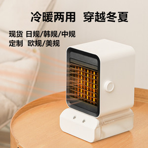 heater 双喷加湿风扇工厂桌面冷暖两用暖风机摇头恒温取暖器日规