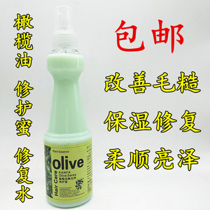 OIiVe康发橄榄油烫染修护营养水修复蜜修复毛躁免洗护发素喷雾