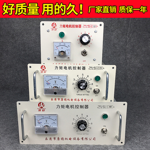 三相力矩电机控制器TMA-4B/YLJ-K-3F 6A12A15A20A25A30A32A35A40A