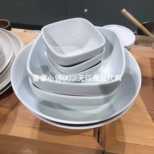 MUJI无印良品 白瓷方碗/白瓷方形钵 大/中/小 日式餐具 日本产