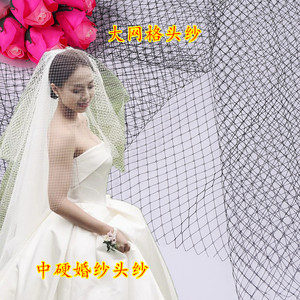 新款大网格纱黑白色微硬菱形网眼纱新娘结婚头纱饰摄影拍照造型纱