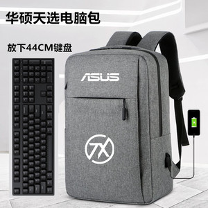 ASUS华硕天选3/4 Plus双肩包锐龙版17.3英寸笔记本5Pro电脑包16寸背包FA707男507