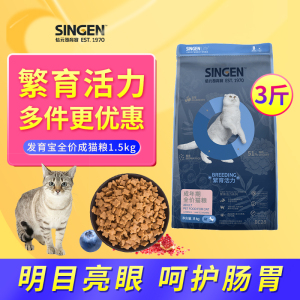 发育宝天然猫粮信元贝乐芙室内成猫猫咪主粮繁育全价通用呵护肠胃