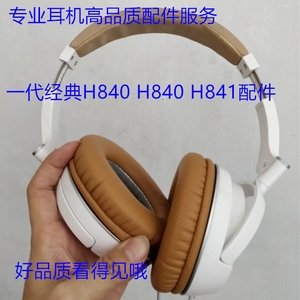 经典国产耳机换配件 适用于 Edifier漫步者H850 H840 H841P耳机套 海绵套 天龙 D1100耳罩耳套耳包耳棉收纳袋